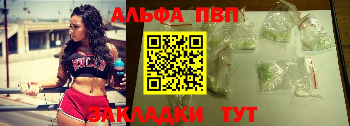 A-PVP  Вход с VPN  Коркино  A PVP СК КРИС  Alpha PVP СК КРИС 
