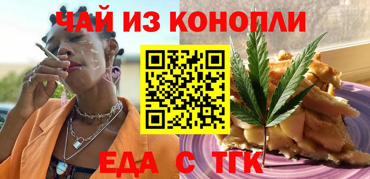 Canna-Cookies конопля  Вход с VPN  Коркино 