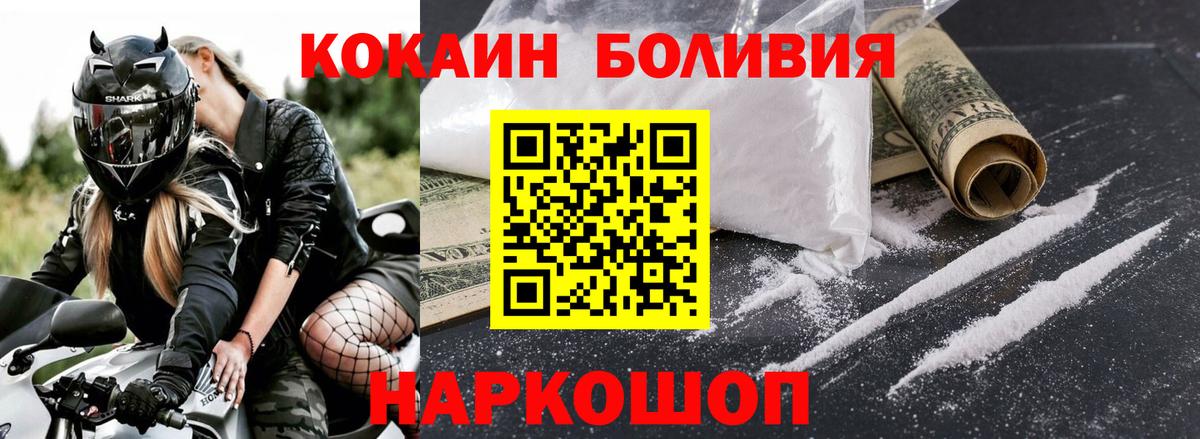 Коркино  COCAIN Эквадор  Вход с VPN 