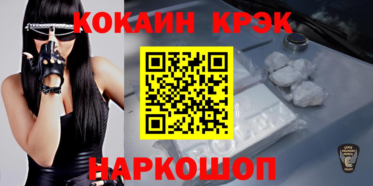 Кокаин FishScale Коркино