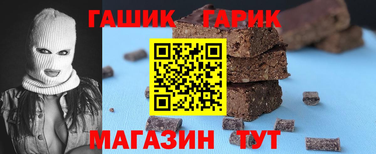 Коркино  ГАШИШ hashish  ГАШ хэш  Вход с VPN 