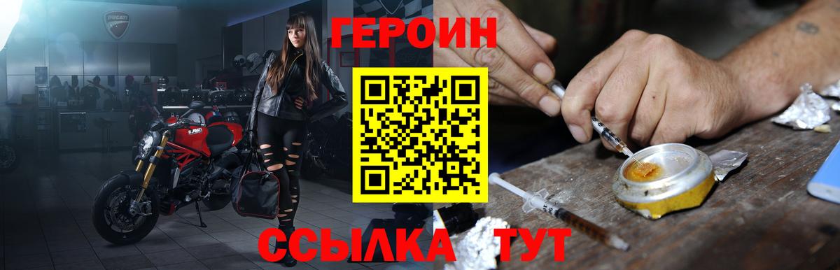 Коркино  ГЕРОИН Heroin  Героин  Вход с VPN 