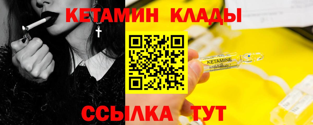 Кетамин ketamine  Вход с VPN  КЕТАМИН ketamine  Коркино 