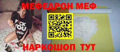 меф VHQ Комсомольск-на-Амуре