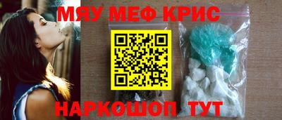 меф VHQ Комсомольск-на-Амуре