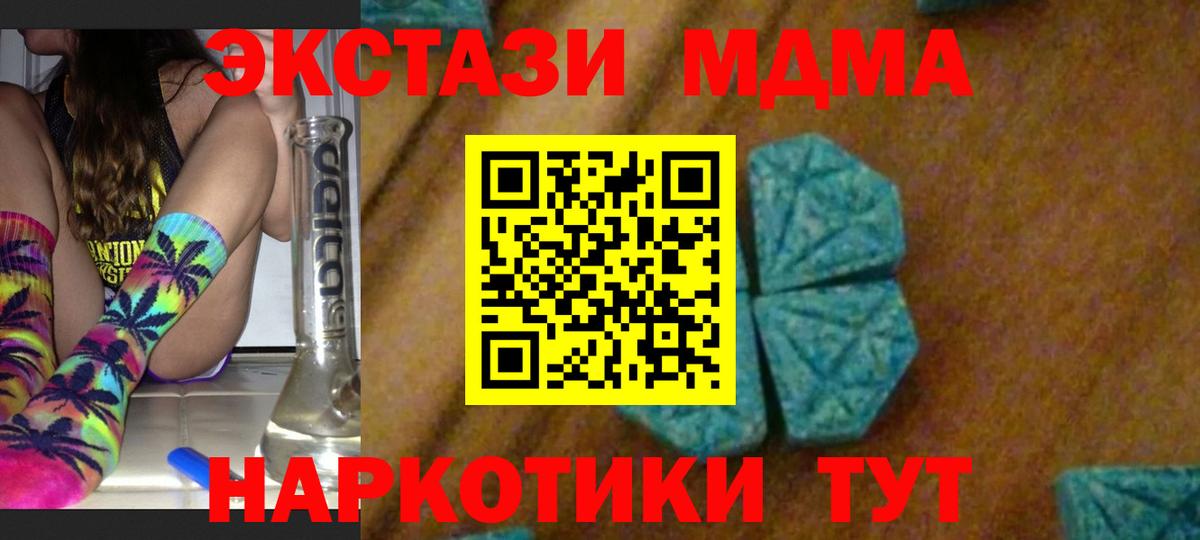 MDMA кристаллы Коркино