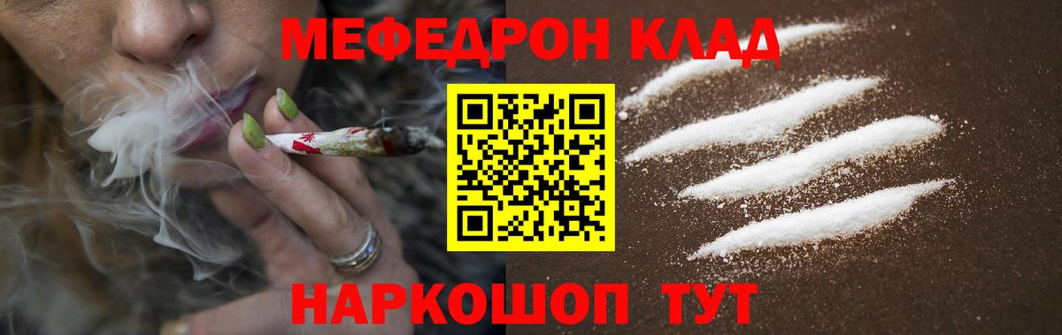 Мефедрон кристаллы  Вход с VPN  Меф mephedrone  МЯУ-МЯУ  дарнет шоп  Коркино 