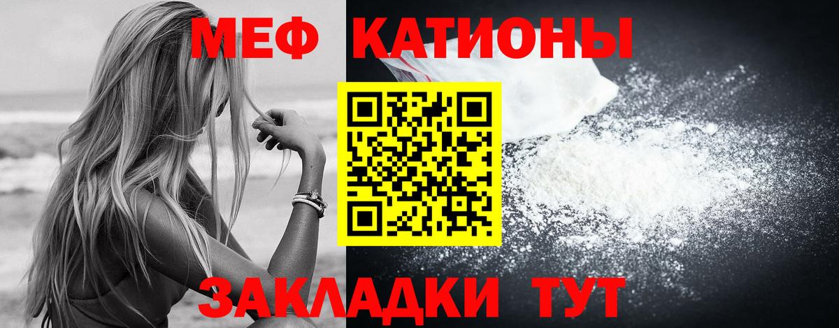 Меф мука Коркино