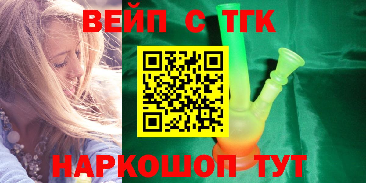 Коркино  ТГК THC oil  Вход с VPN  omg ссылка  Дистиллят ТГК вейп 