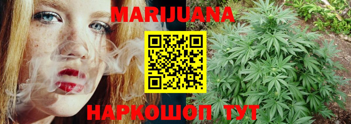 Бошки марихуана OG Kush  Марихуана AK-47  Вход с VPN  Коркино  Каннабис конопля 